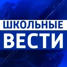 Аватар канала «МБОУ "Кирилловская СОШ" новости»
