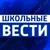 Аватар канала «МБОУ "Кирилловская СОШ" новости»