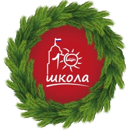 Аватар канала «ШКОЛА № 10 г. Выборга»