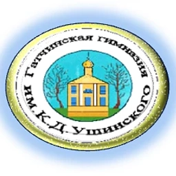 Аватар канала «МБОУ "Гатчинская гимназия им. К.Д. Ушинского"»