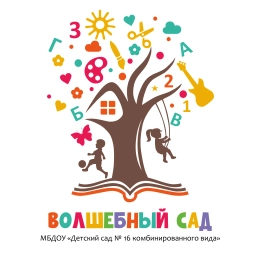 Аватар канала «МБДОУ "Детский сад № 16 комбинированного вида" "Волшебный сад"»