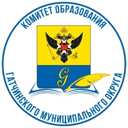 Аватар канала «Комитет образования ГМО»