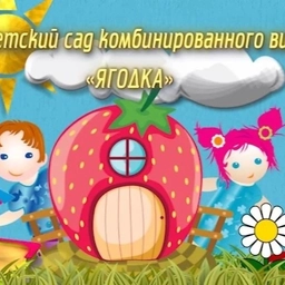 Аватар канала «МБДОУ «Детский сад комбинированного вида 37”»