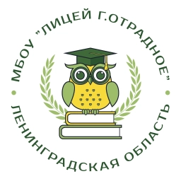 Аватар канала «Лицей г. Отрадное»