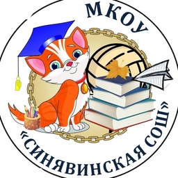 Аватар канала «МКОУ "Синявинская СОШ" ЛО»