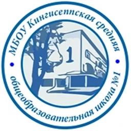 Аватар канала «МБОУ "КСОШ № 1" г.Кингисепп»