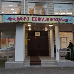 Аватар канала «Лесобиржская школа-интернат»