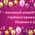 Аватар канала «МКОУ "ЛЦО"Развитие" г. Лодейное Поле Ленинградской области»