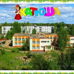 Аватар канала «МКДОУ №4 "Катюша"»