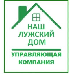 Аватар канала «ООО "Наш Лужский Дом"»