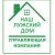 Аватар канала «ООО "Наш Лужский Дом"»