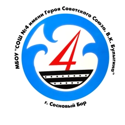 Аватар канала «МБОУ "СОШ №4 имени Героя Советского Союза В.К.Булыгина"»