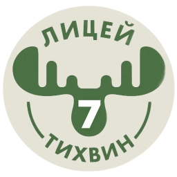 Аватар канала «Тихвин МОУ "Лицей № 7"»