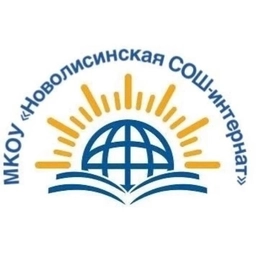 Аватар канала «МКОУ "Новолисинская СОШ - интернат"»