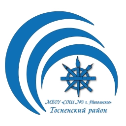 Аватар канала «МБОУ «СОШ «ЦО №3 г. Никольское»»