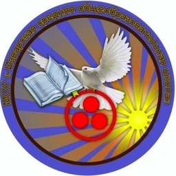 Аватар канала «МОУ "Изварская СОШ"»