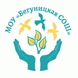 Аватар канала «МОУ "Бегуницкая СОШ"»