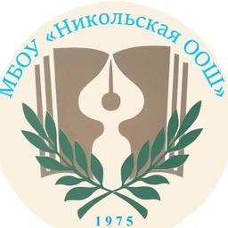 Аватар канала «МБОУ "НИКОЛЬСКАЯ ООШ" ГАТЧИНСКИЙ МО»