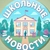 Аватар канала «МБОУ «Веревская СОШ»»