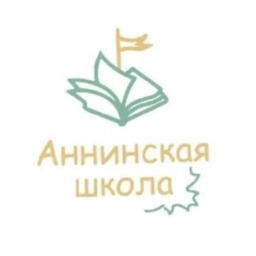 Аватар канала «МОУ "Аннинская школа"»