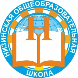 Аватар канала «МОУ "Низинская общеобразовательная школа"»