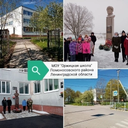 Аватар канала «МОУ "Оржицкая школа"»