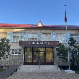 Аватар канала «МБОУ НОШ №7 г. Грязи»