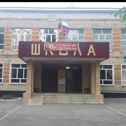 Аватар канала «МБОУ СОШ с.Ярлуково»