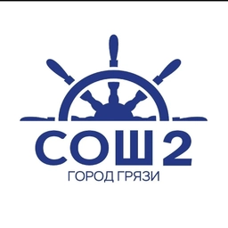 Аватар канала «МБОУ СОШ 2 г. Грязи»