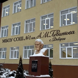 Аватар канала «МБОУ СОШ №1 им. А.И.Левитова с.Доброе»