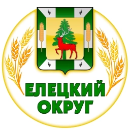 Аватар канала «Администрация Елецкого округа»