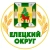 Аватар канала «Администрация Елецкого округа»