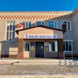 Аватар канала «МБОУ СОШ с.Афанасьево Измалковского округа Липецкой области»