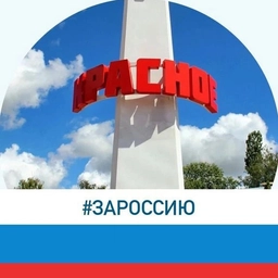 Аватар канала «Газета "Заря Красного" Краснинский муниципальный округ»