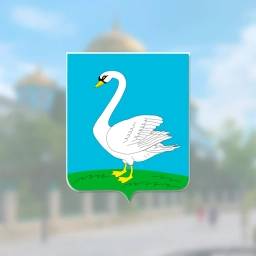 Аватар канала «Администрация Лебедянского округа»