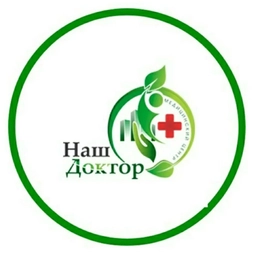 Аватар канала «Медцентр Наш Доктор | Лечение боли в спине и в суставах»