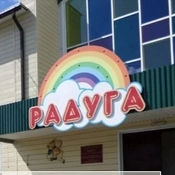 Аватар канала «Детский сад "Радуга"»