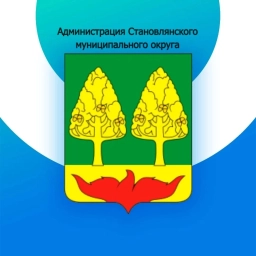 Аватар канала «Администрация Становлянского округа»
