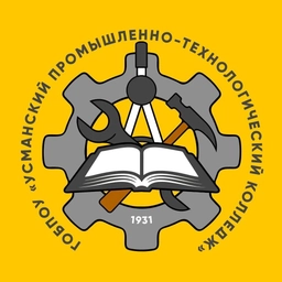 Аватар канала «УПТК * Усманский промышленно-технологический колледж»