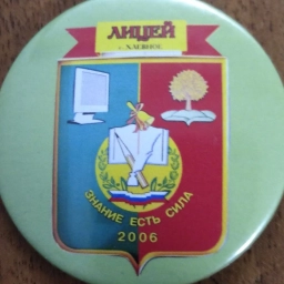 Аватар канала «МБОУ "Лицей села Хлевное"»