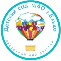 Аватар канала «МБДОУ Детский сад 40 г. Ельца»