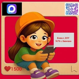 Аватар канала «Детский сад №78 г.Липецка»