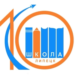 Аватар канала «МБОУ СШ № 10 г. Липецка»