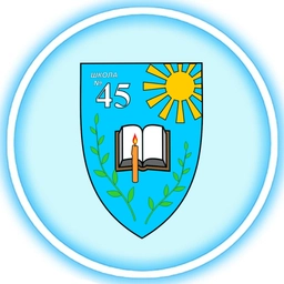 Аватар канала «МБОУ СШ №45 г. Липецка»