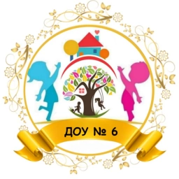 Аватар канала «ДОУ № 6 г.Липецка»