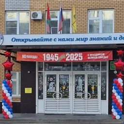 Аватар канала «МАОУ СОШ № 18 г. Липецка»