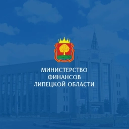 Аватар канала «Министерство финансов Липецкой области»