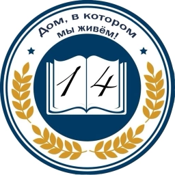 Аватар канала «МБОУ СШ №14 города Липецка»