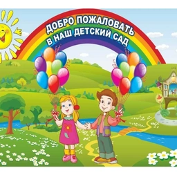 Аватар канала «ДОУ № 62 г. Липецка»