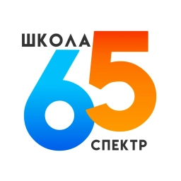 Аватар канала «МБОУ СМШ №65 "Спектр" г. Липецка»